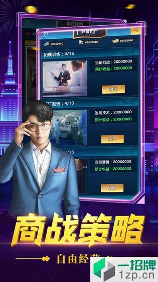 总裁创世纪app下载_总裁创世纪app最新版免费下载