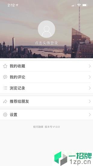 蛟河融媒app下载_蛟河融媒app最新版免费下载