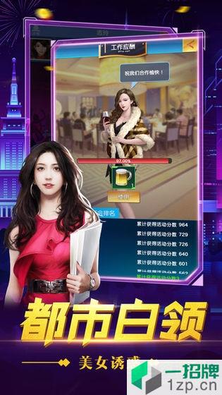 总裁创世纪app下载_总裁创世纪app最新版免费下载