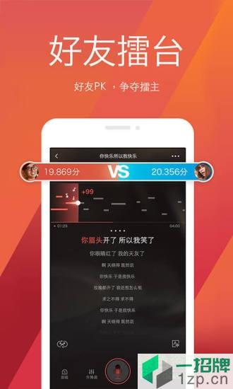 2018全民k歌6.3.6.278旧版本app下载_2018全民k歌6.3.6.278旧版本app最新版免费下载