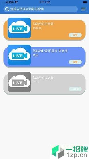 晓雯音乐在线教学平台app下载_晓雯音乐在线教学平台app最新版免费下载