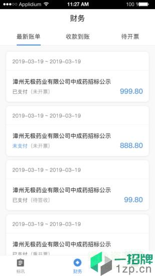 医全通(医疗办公)app下载_医全通(医疗办公)app最新版免费下载