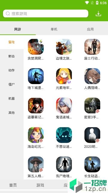 手游盒子app下载_盒子app最新版免费下载