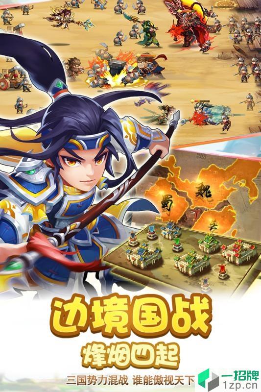 雷鸣三国神魔百抽版