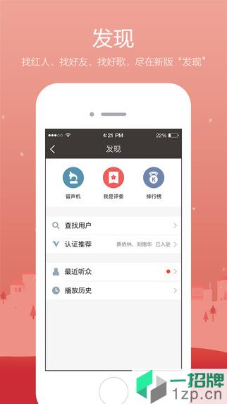 全民k歌5.5.8老版本app下载_全民k歌5.5.8老版本app最新版免费下载