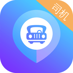 旅程司机端app下载_旅程司机端app最新版免费下载
