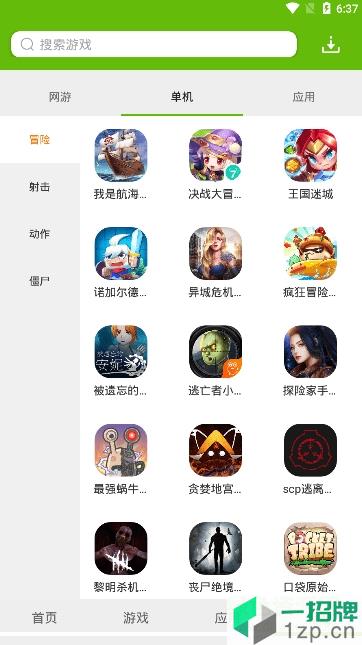 手游盒子app下载_盒子app最新版免费下载