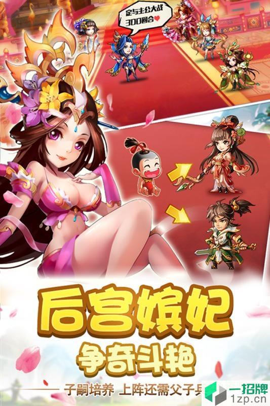 雷鸣三国神魔百抽版app下载_雷鸣三国神魔百抽版app最新版免费下载