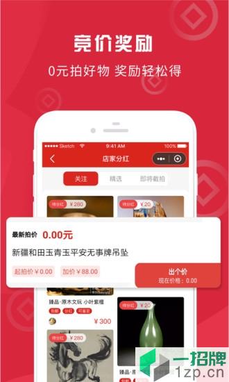 北京互联网云拍卖app下载_北京互联网云拍卖app最新版免费下载