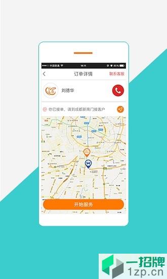 城内交通司机appapp下载_城内交通司机appapp最新版免费下载