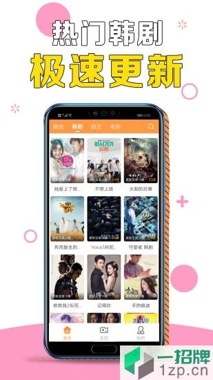 甜橙韩剧app下载_甜橙韩剧app最新版免费下载