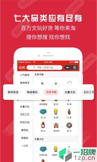 北京互联网云拍卖app下载_北京互联网云拍卖app最新版免费下载
