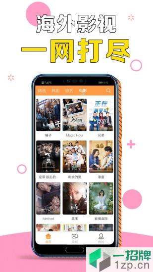甜橙韩剧app下载_甜橙韩剧app最新版免费下载