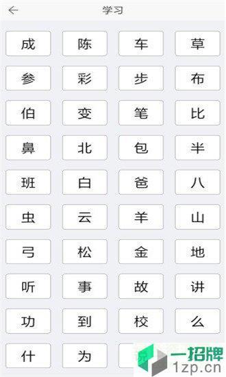 陈老师教育app下载_陈老师教育app最新版免费下载