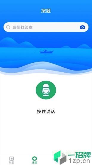 中医助理医师题库app下载_中医助理医师题库app最新版免费下载