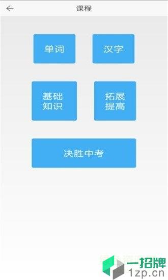 陈老师教育app下载_陈老师教育app最新版免费下载