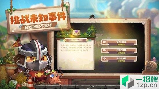 咔叽探险队微信版下载