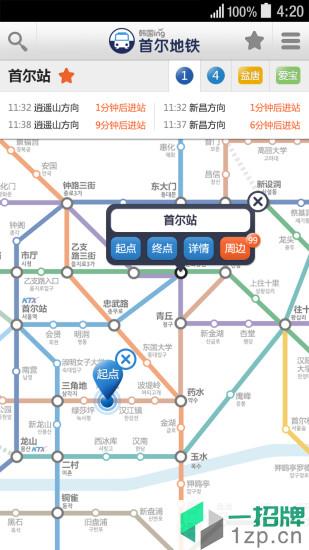 韓國地鐵app