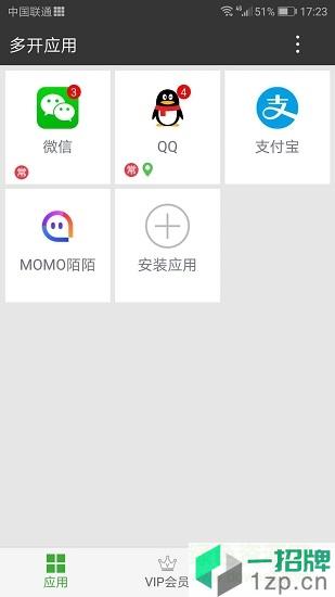 牛X分身app