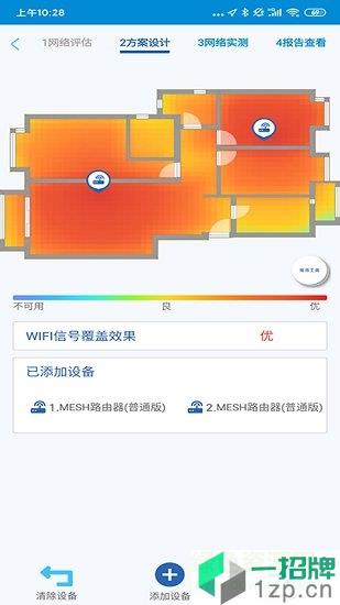 中国电信全屋wifi评测app下载_中国电信全屋wifi评测app最新版免费下载
