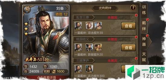 三国铁骑行最新版游戏app下载_三国铁骑行最新版游戏app最新版免费下载