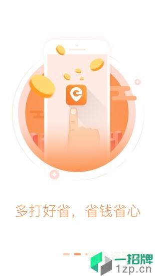 山西省省运专车app下载_山西省省运专车app最新版免费下载