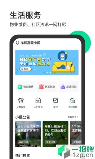 家之乐手机客户端app下载_家之乐手机客户端app最新版免费下载