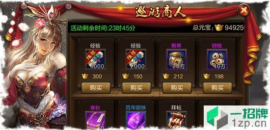 三国铁骑行最新版游戏app下载_三国铁骑行最新版游戏app最新版免费下载