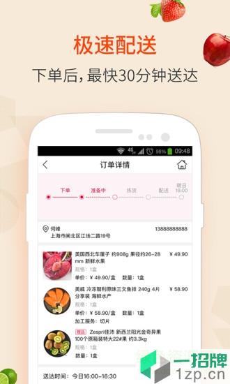 大润发优鲜app