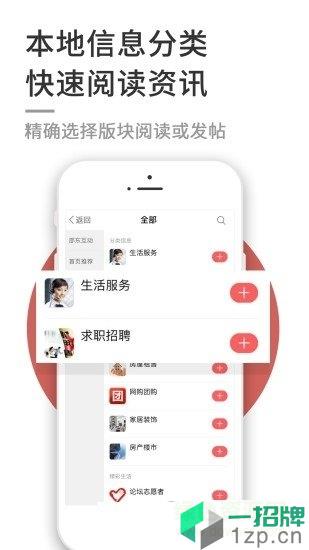 邵东论坛app应用宝app下载_邵东论坛app应用宝app最新版免费下载