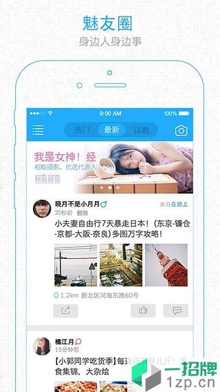 魅力庐江网手机版app下载_魅力庐江网手机版app最新版免费下载