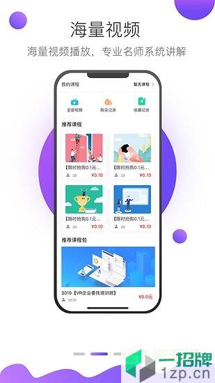 北京上医在线app下载_北京上医在线app最新版免费下载