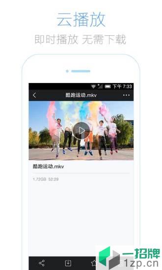 腾讯微云手机客户端app下载_腾讯微云手机客户端app最新版免费下载