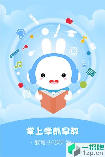 火火兔讲故事app下载_火火兔讲故事app最新版免费下载