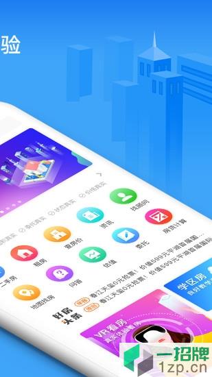 好找房网杭州appapp下载_好找房网杭州appapp最新版免费下载