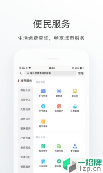 吕梁通app下载_吕梁通app最新版免费下载