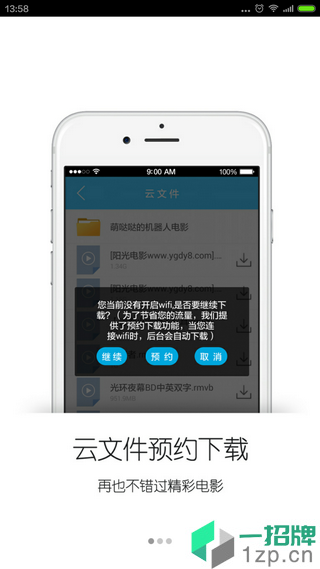 达龙云电脑小瑜修改版最新版app下载_达龙云电脑小瑜修改版最新版app最新版免费下载