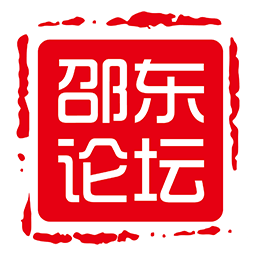 邵东论坛app应用宝app下载_邵东论坛app应用宝app最新版免费下载