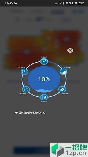 中国电信全屋wifi评测app下载_中国电信全屋wifi评测app最新版免费下载