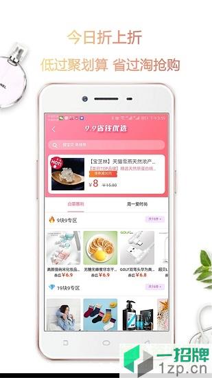 鲸鱼乐购app下载_鲸鱼乐购app最新版免费下载