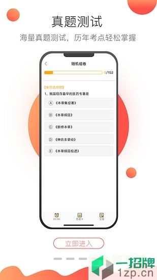 北京上医在线app下载_北京上医在线app最新版免费下载