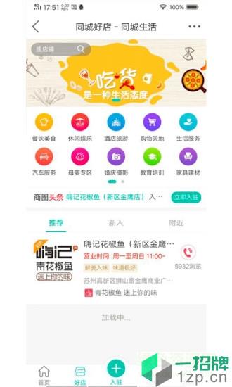 苏州论坛手机客户端app下载_苏州论坛手机客户端app最新版免费下载