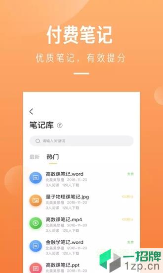 留学酱app下载_留学酱app最新版免费下载