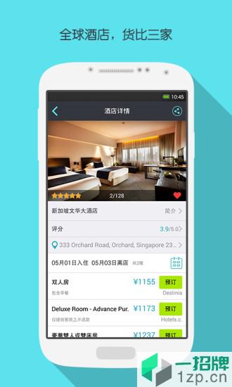 天巡旅行网app下载_天巡旅行网app最新版免费下载