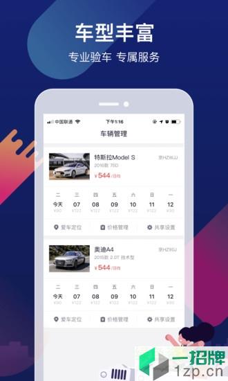 瓜子租车平台app下载_瓜子租车平台app最新版免费下载