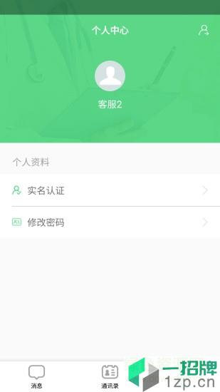 花城健康医生版app下载_花城健康医生版app最新版免费下载
