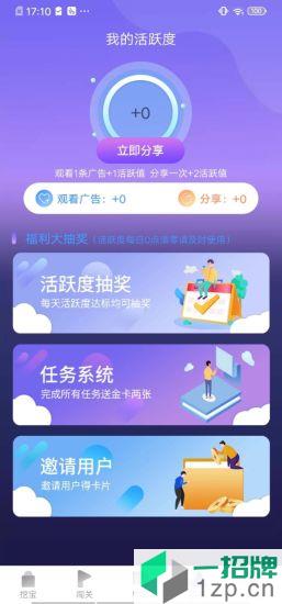 爱趣玩appapp下载_爱趣玩appapp最新版免费下载