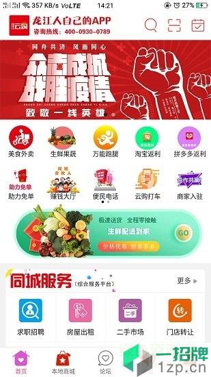 龍江雲購平台