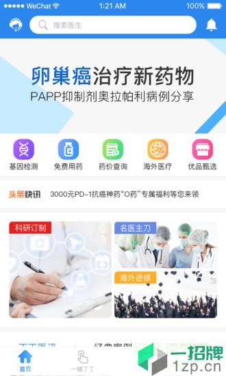 丁丁医生app下载_丁丁医生app最新版免费下载