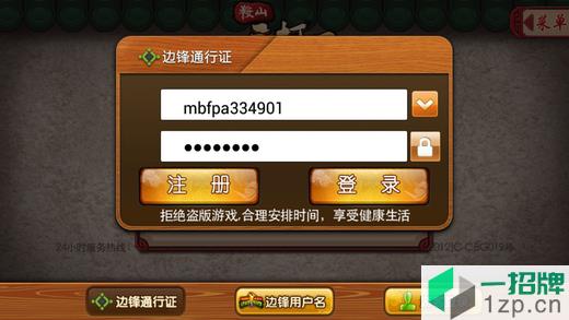 边锋棋牌游戏appapp下载_边锋棋牌游戏appapp最新版免费下载